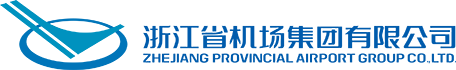 浙江省机场集团有限公司