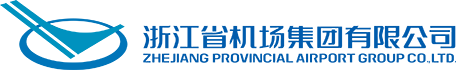 浙江省机场集团有限公司