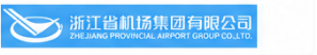 浙江省机场集团
