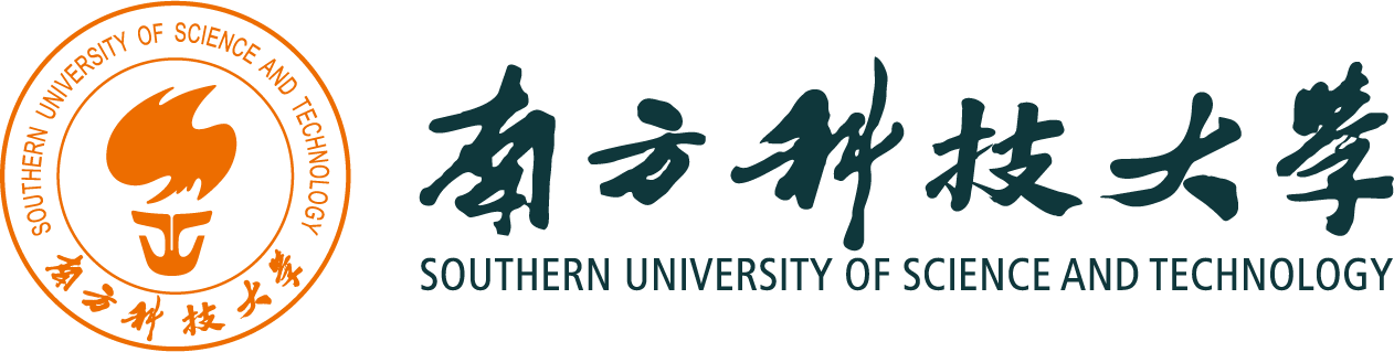 南方科技大学
